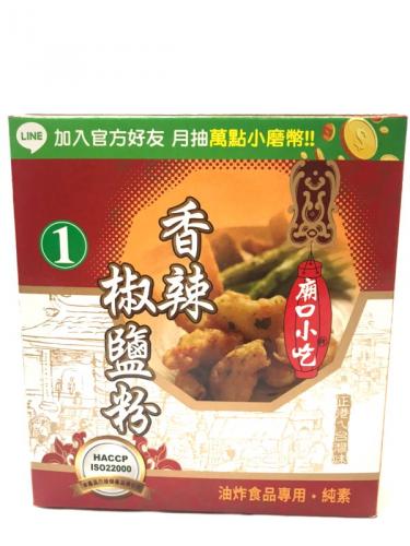 調味料-小磨坊系列 香辣椒鹽粉