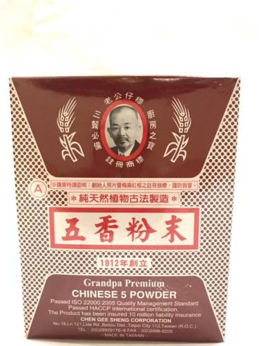調味料-老公仔標五香粉末