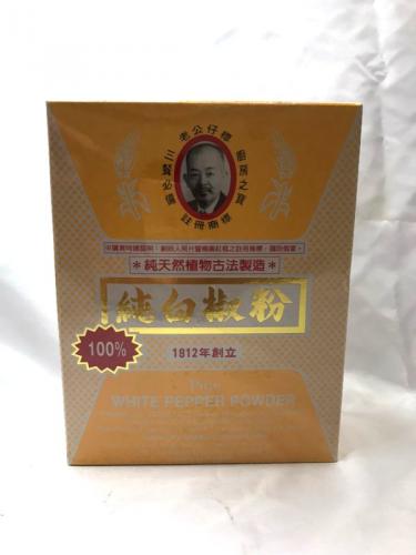調味料-老公仔標純白椒粉