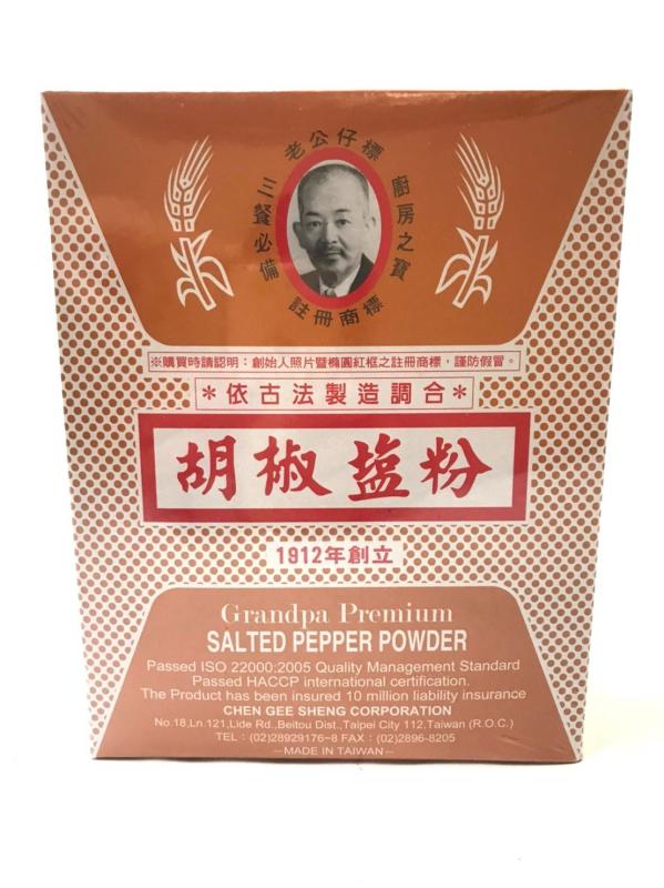 調味料-老公仔標胡椒鹽粉