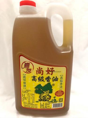 尚 好 高级香油