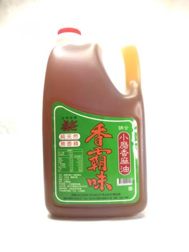 香霸味 小磨香麻油 純天然