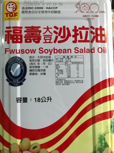 福壽大豆沙拉油