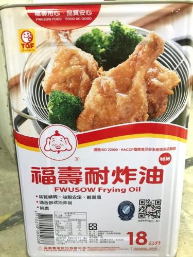 福壽耐炸油