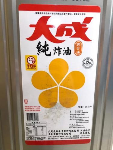 大成 純炸油