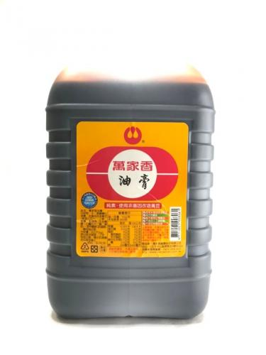 萬家香油膏