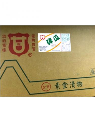 碎瓜