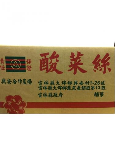 酸菜絲