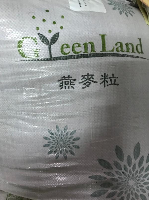 燕麥粒