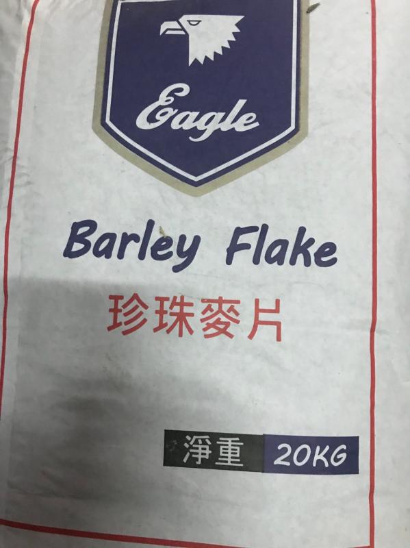 珍珠麥片