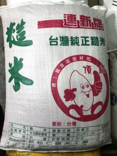 糙米