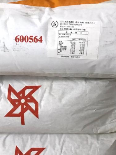 POTATO STARCH 風吹馬鈴薯粉