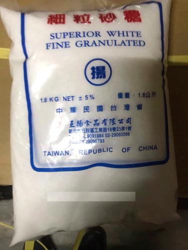 細粒砂糖