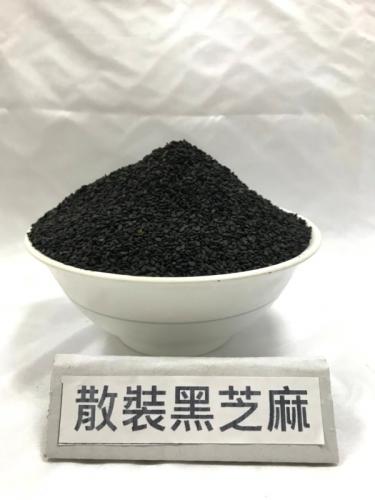 散裝黑芝麻