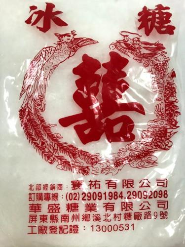 冰糖