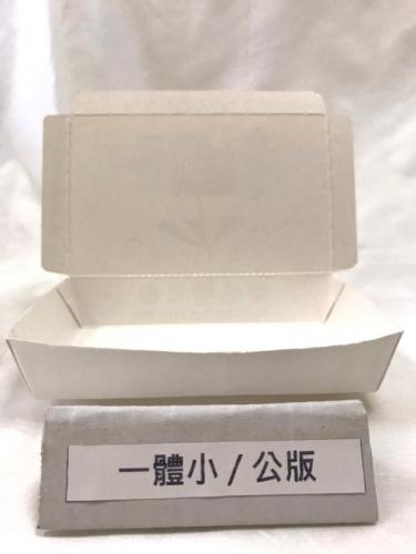 一體小_公版
