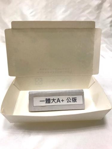 一體大_公版