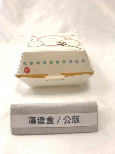 漢堡盒_公版