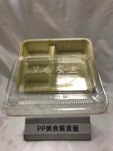 PP美食餐盒蓋