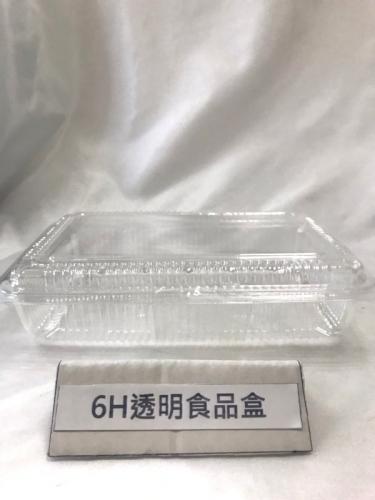 6H透明食品盒