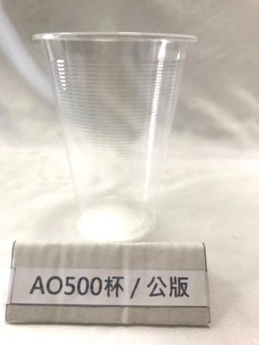 AO500杯_公版