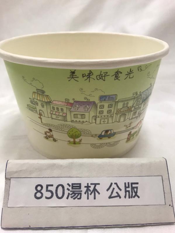 850湯杯