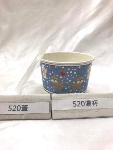 520蓋  520湯杯
