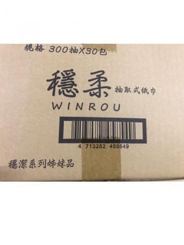 穩柔抽取式紙巾 300抽-30包
