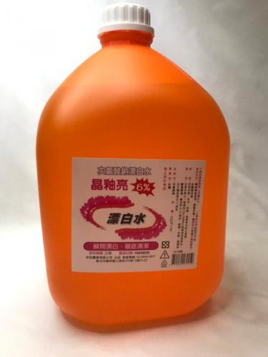 漂白水