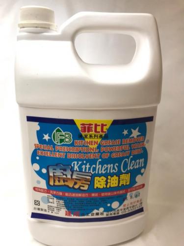 廚房除油劑