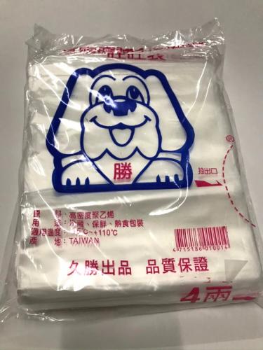 高密度特級強烈袋 日用耐熱袋 耐熱袋/高密度強力耐熱袋/旺旺袋 4兩