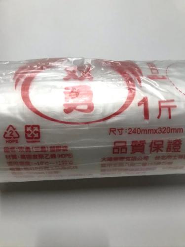 双勇 高密度特級耐熱強力袋 1斤-捲