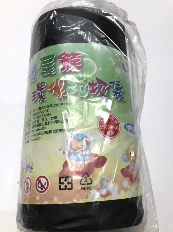 環保垃圾袋