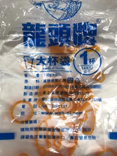 龍頭牌 大杯袋 1杯