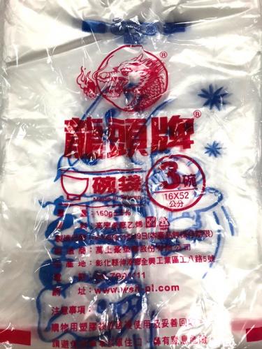 龍頭牌 碗袋 3碗