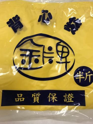 金牌 背心袋 半斤