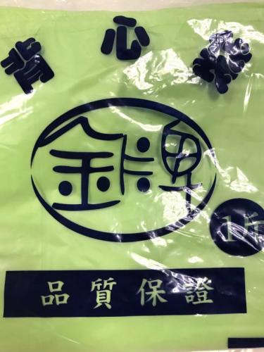 金牌 背心袋 1斤