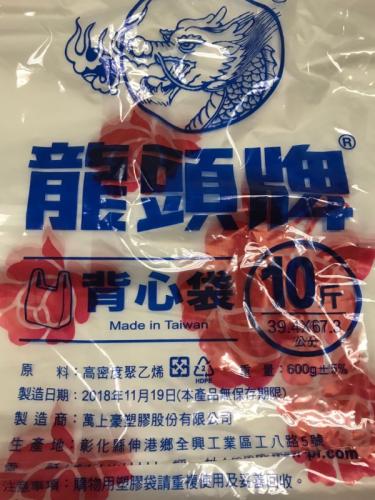 龍頭牌 背心袋 10斤